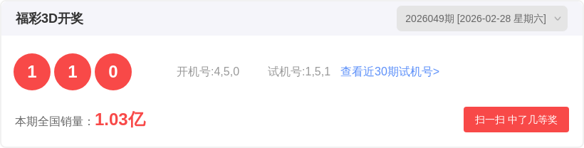 狗年神算,期排列三独,家攻略,天津体彩,天津体彩网,天津体彩网官网,体育彩票,体彩大乐透,竞彩足球,体彩公益