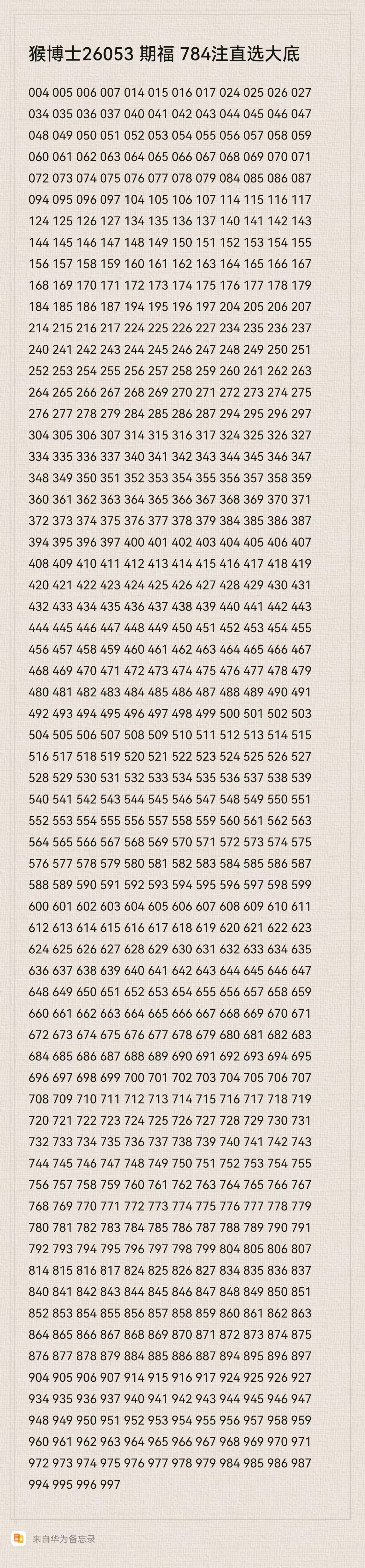 期大乐透专,家质合推荐,号码,天津体彩,天津体彩网,天津体彩网官网,体育彩票,体彩大乐透,竞彩足球,体彩公益