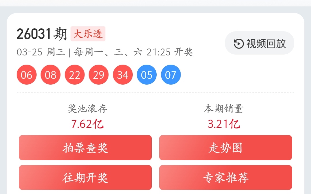 福彩,选号技巧,小复式策略,天津体彩,天津体彩网,天津体彩网官网,体育彩票,体彩大乐透,竞彩足球,体彩公益