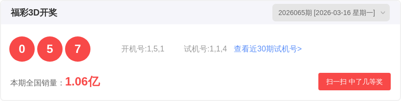 期排列三专,家综合分析,预测,天津体彩,天津体彩网,天津体彩网官网,体育彩票,体彩大乐透,竞彩足球,体彩公益
