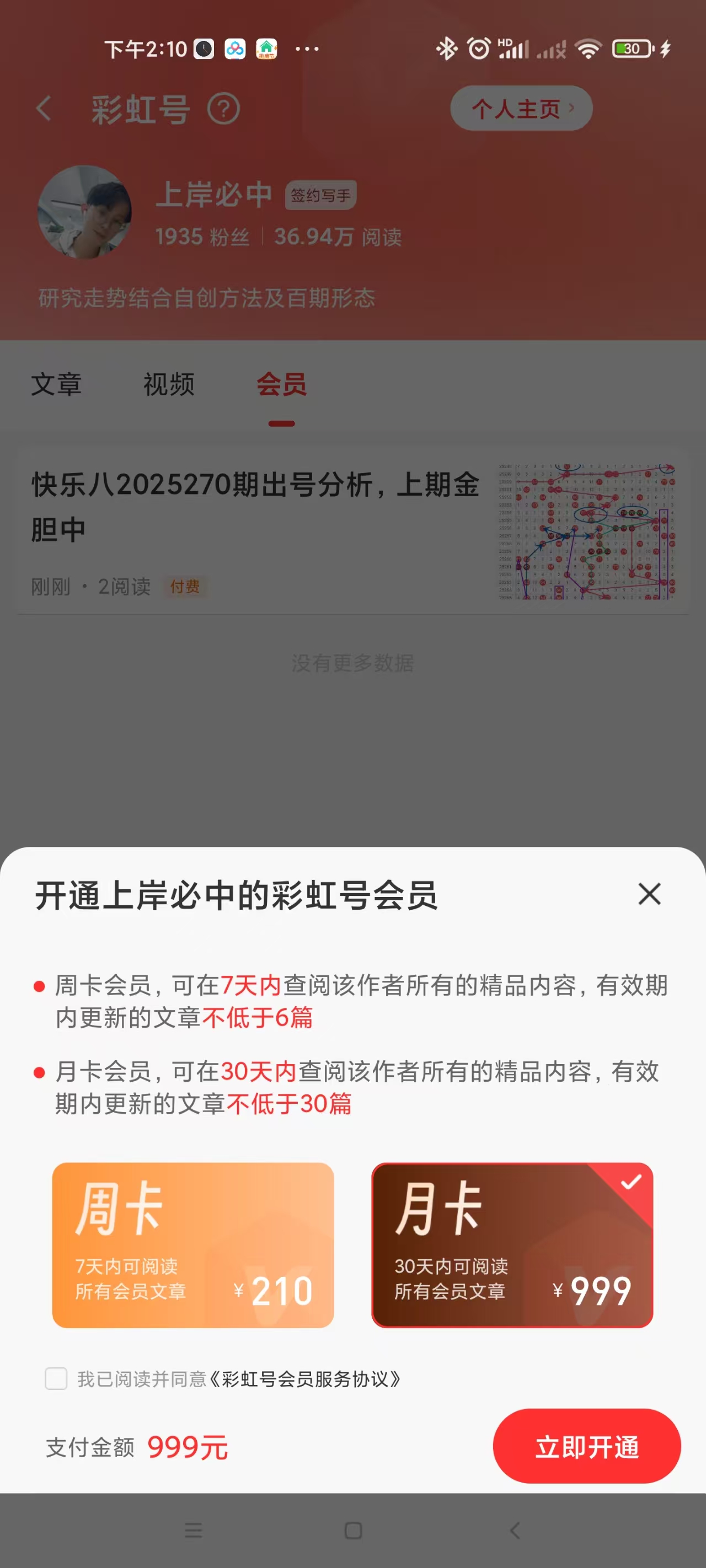 期排列,专家胆码质,合分析推荐,天津体彩,天津体彩网,天津体彩网官网,体育彩票,体彩大乐透,竞彩足球,体彩公益