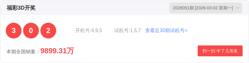 期大乐透专,家推荐,二区,天津体彩,天津体彩网,天津体彩网官网,体育彩票,体彩大乐透,竞彩足球,体彩公益