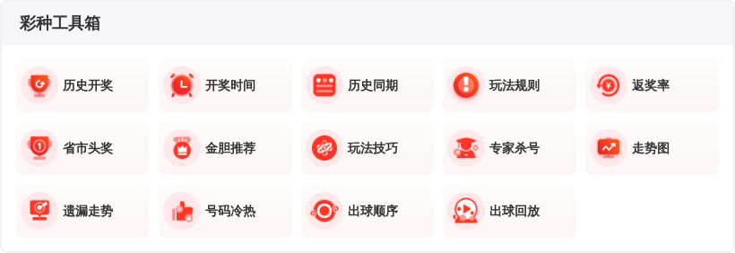何政双色球,期推荐,独蓝,天津体彩,天津体彩网,天津体彩网官网,体育彩票,体彩大乐透,竞彩足球,体彩公益