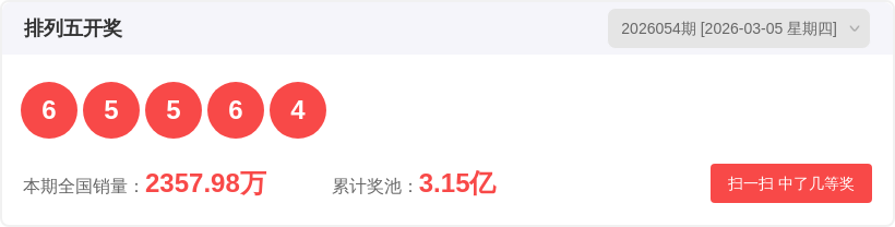 福彩,期专家推荐,分析,天津体彩,天津体彩网,天津体彩网官网,体育彩票,体彩大乐透,竞彩足球,体彩公益